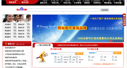 山東威海 全方位數字服務，從網頁設計到網站優化的一站式解決方案