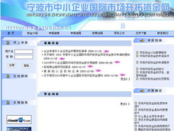 寧波市對外經濟貿易信息中心 一站式數字化服務，賦能企業揚帆全球