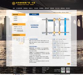 寧波杉井奧特萊斯網站設計 打造極致購物體驗的寧波網頁設計典范