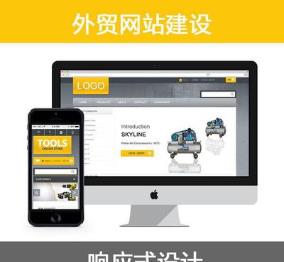 高端外貿網站建設 響應式設計與寧波企業建站的專業實踐
