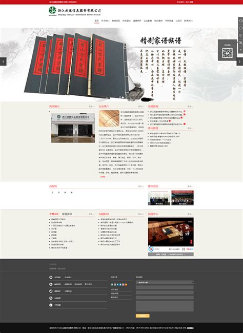 網站制作金華大揭秘與寧波網頁設計新風向 www.51cao.cn免費配置升級解析