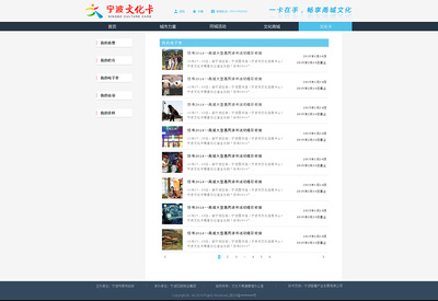 寧波文化卡官網設計 打造數字時代的文化社交新門戶