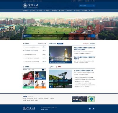政府網頁設計新風向 以寧波為例探索用戶體驗與政務公開的創新融合