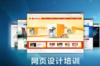 探索寧波網(wǎng)頁(yè)設(shè)計(jì)培訓(xùn)學(xué)校之旅 從零基礎(chǔ)到前端高手