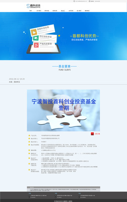 網頁設計-互聯網網站頁面設計